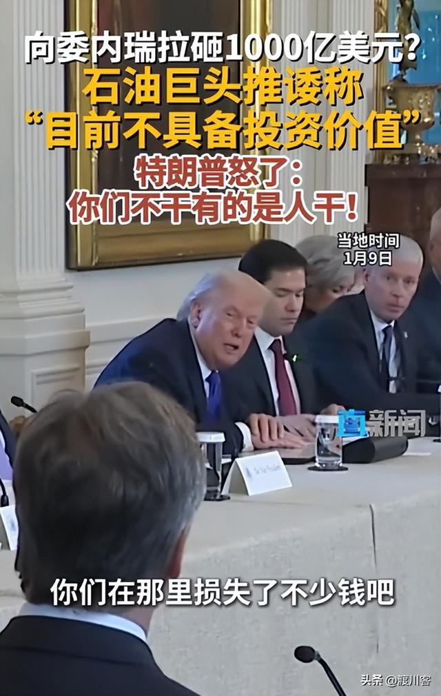 明抢5000万桶石油后，特朗普转头才发现：中国连一桶都不肯买了