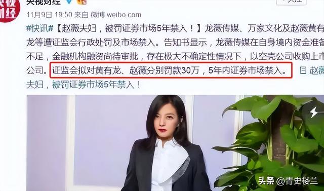 封杀四年，49岁赵薇突传消息，因胃癌去世传闻5个月前就真相大白