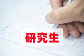2024年研究生招生“刷掉一志愿考生去调剂”现象说明了什么？图片