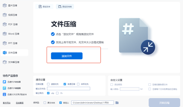 电脑桌面文件怎么压缩？教你2招，轻松搞定文件打包！