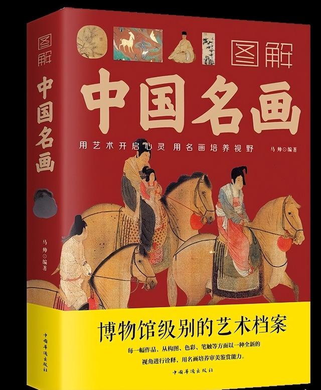 沈巍记157：沈巍与徐悲鸿心意相通，用《九方皋》里小丑敲打黑粉
