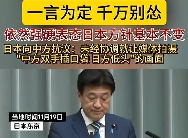 高市还没道歉，中日又出现新争端，日本通知中国，必须解释一件事