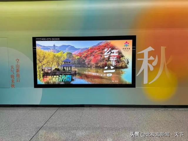 乘着地铁游济南 看流动的“泉城文旅展厅”
