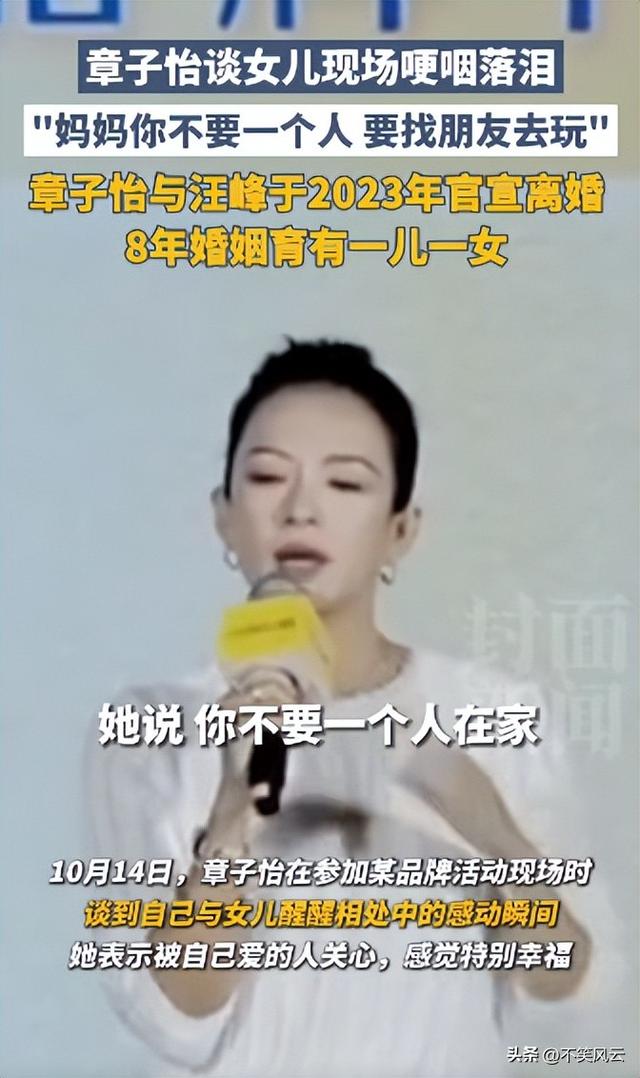 章子怡也没想到	，判给前夫汪峰的9岁女儿，如今成了她的“救赎”
