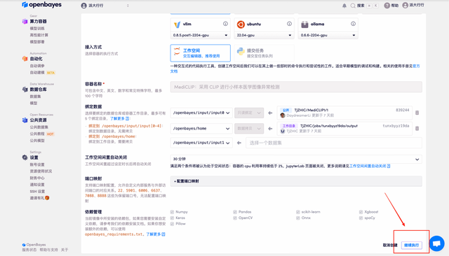 在线教程丨仅需极少数据，MediCLIP 在异常检测与定位任务刷新 SOTA