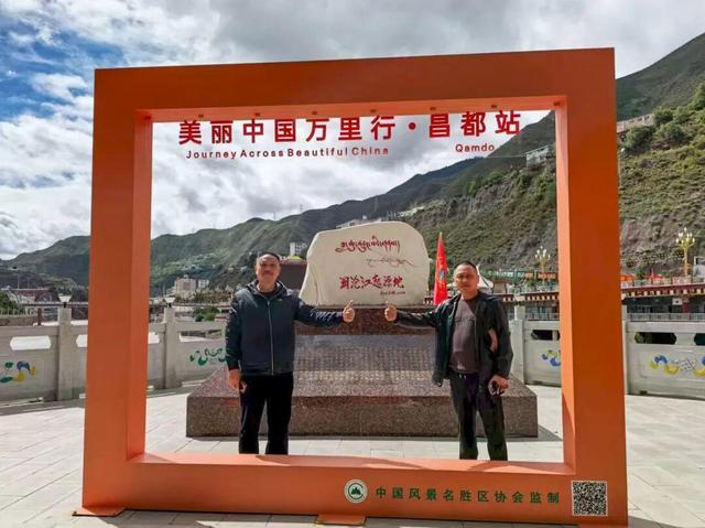 “美丽中国万里行”首个网红美景打卡框落地西藏昌都澜沧江起源地