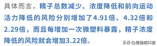 复旦大学新研究：微塑料不粘锅或损害生育力！还诱发帕金森！