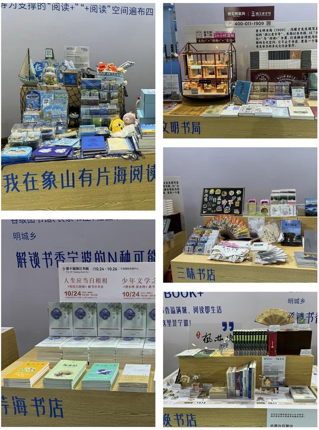 浙江书展首现书香夜市！宁波“阅读+”等你打卡