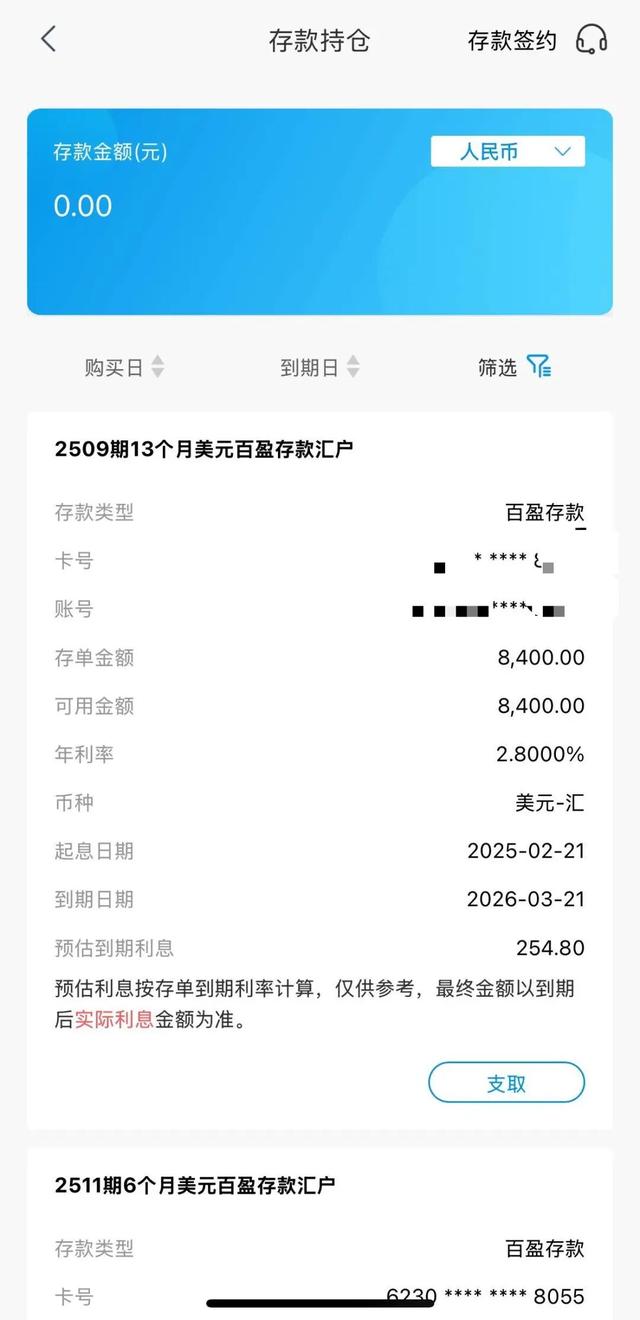 人民币兑美元一度破7！有人算账：现在换10万美元，能比六七月份省1.7万人民币