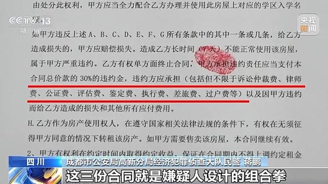 四川成都一女子借款13万却要还近1300万，名下近千万房产被迫抵押！成都警方披露