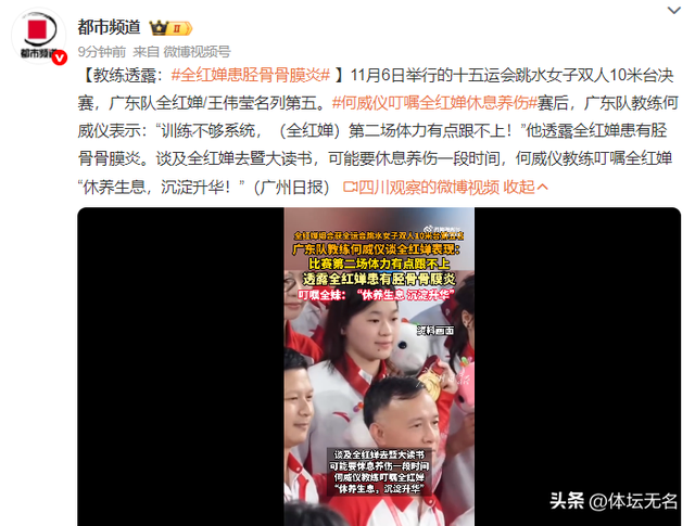 还会继续跳水吗？18岁全红婵正式回应	，冲上热搜，高敏一针见血！