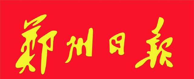 毛主席为何主张将河南省会从开封迁往郑州？高瞻远瞩，令人佩服
