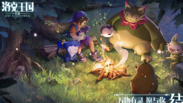 洛克王国手游攻略大全，新手入门必看攻略，从0开始轻松玩转