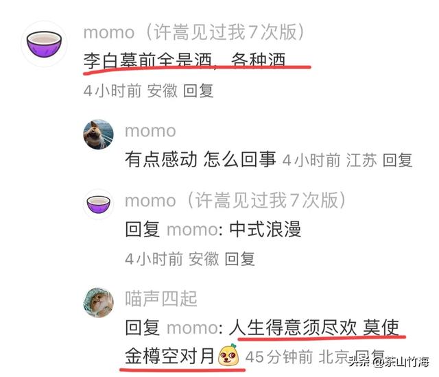 笑死了！网友旅游战报：曹操坟头放布洛芬，张居正墓前放痔疮膏！