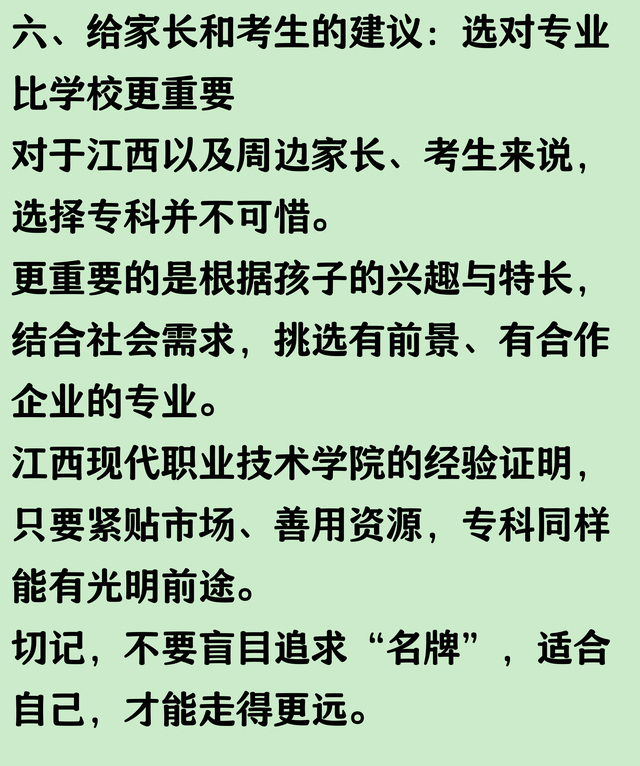 江西最牛专科，毕业生供不应求，企业排队抢