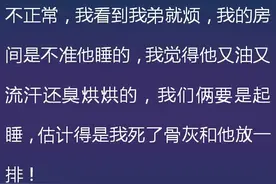 姐姐28和弟弟一起睡正常吗_网友_出口转内销、肥水不流外人田图片