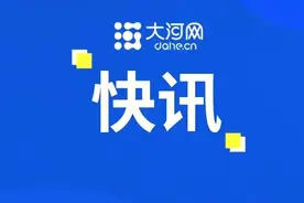 注意了！河南这些景区临时闭园→图片