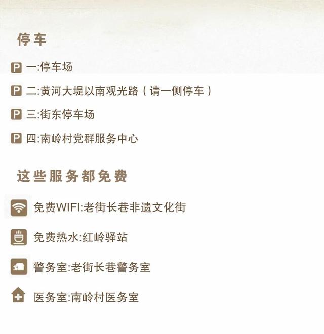 今年十一，利津这里很好玩！
