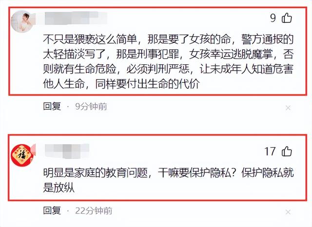 后续！男孩电梯内捂晕女孩后抱走，女孩母亲发声，男孩不予处罚！