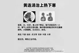 五个仲景名方，治疑难杂症效果惊人！图片