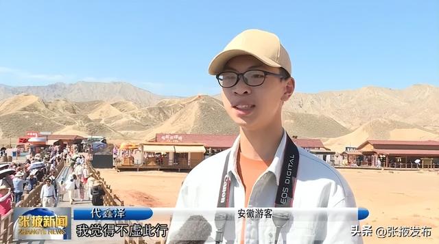 张掖七彩丹霞景区迎来客流高峰