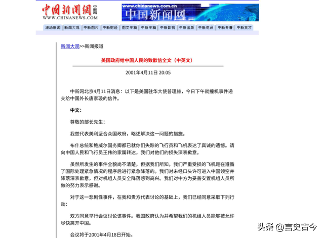南海撞机王伟成功跳伞，为啥10万人都找不到他？直到20多年后才懂