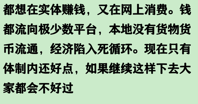 实体店比惨大会，别以为你是最惨的！还有更多的老板生不如死