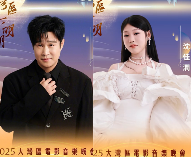 湾区升明月晚会阵容官宣！百位明星齐聚澳门，小沈阳与女儿将同台