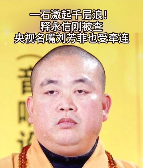 世事难料，少林老方丈遗书曝光，原来释永信的结局早已命中注定