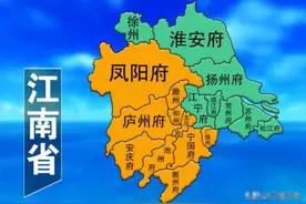 中国曾有一个省，因为太强大被强行一分为二？如今一个富一个穷图片