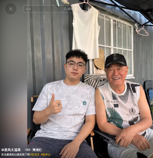 终于摊牌！68岁赵本山近况曝光，和关婷娜的绯闻水落石出