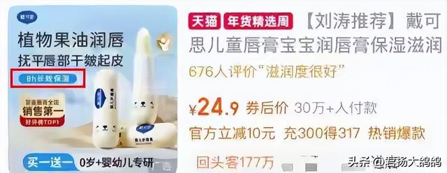 牛鬼蛇神现原形！郭晶晶代言被立案不到24小时，恶心的一幕出现了