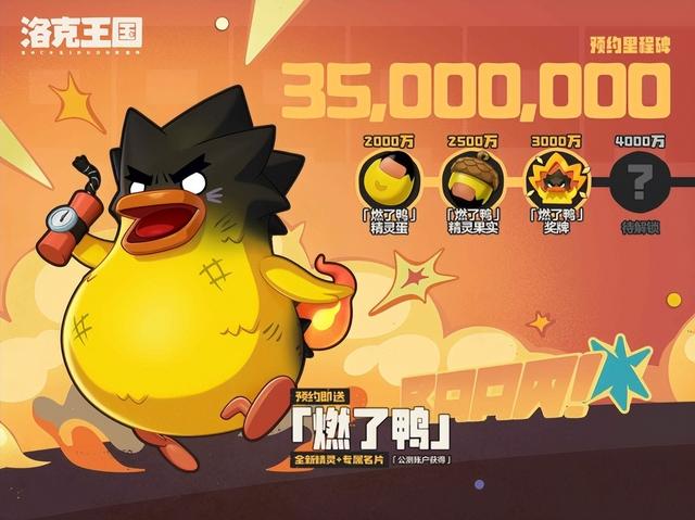 《洛克王国》开启同行测试？3500万预约背后，是情怀还是真香？