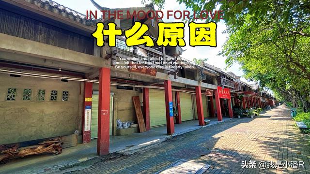 南宁邕州老街好多店铺都关门了，什么原因引起的？