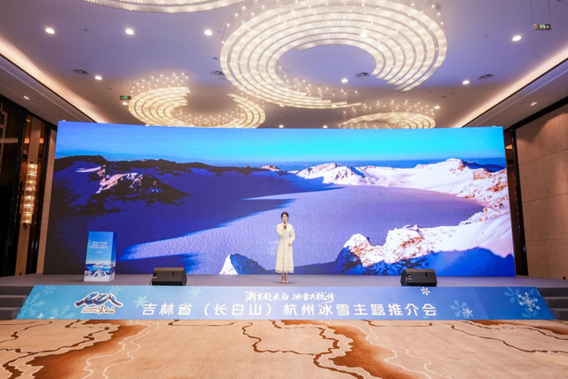 雪国来信已送达西湖！长白山携粉雪秘境赴杭州发出新雪季邀约