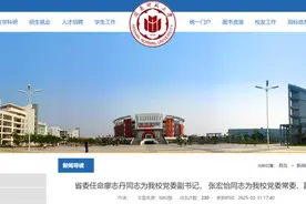 福建省委决定，廖志丹、张宏怡、曾焕强履新图片