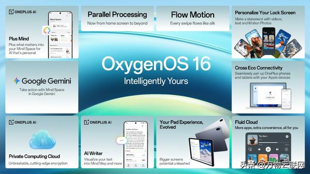一加OxygenOS 16 AI增强：OxygenOS 16智能系统发布