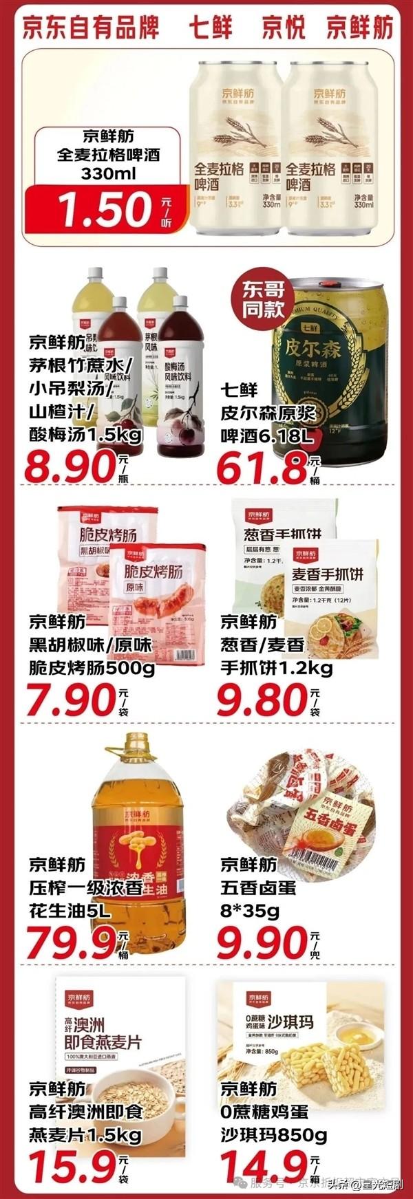 刘强东亲临引爆价格战！京东5000平折扣超市如何重塑下沉市场？