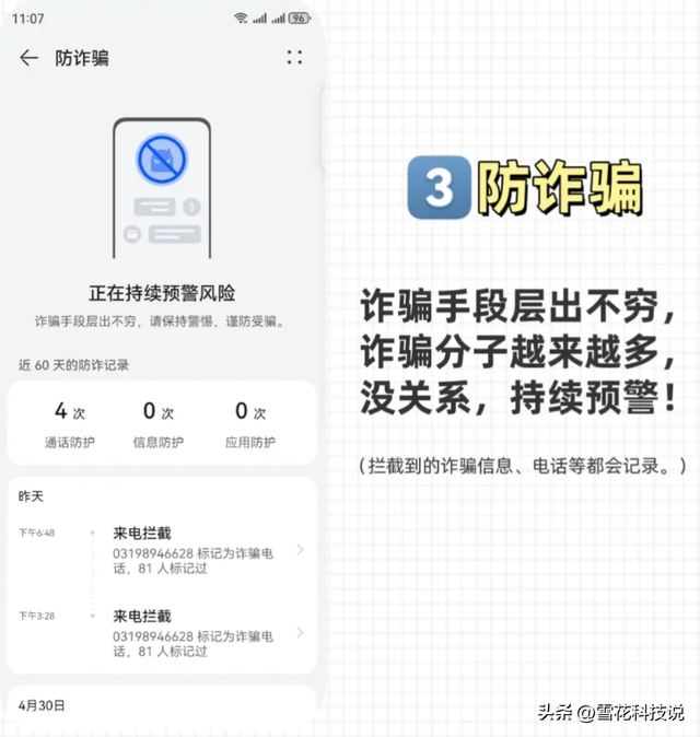 智慧AI加持，华为畅享 70X系列真的香：安全、高效一个都不少