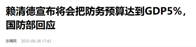 果然不出所料：九三阅兵将至，台海出现新情况，五角大楼急找大陆