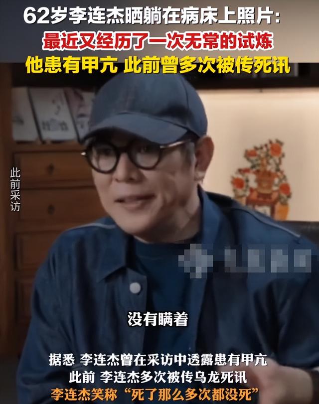 钱再多有什么用？62岁李连杰病情再次恶化，才懂成龙那番话含金量