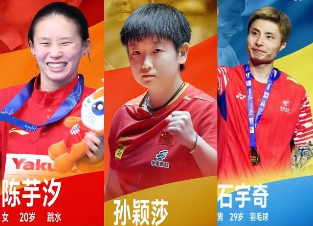 2025十佳运动员出炉：全红婵落榜，孙颖莎位列第四，他意外上榜
