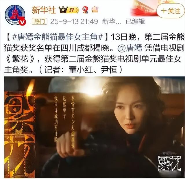 婚变传闻不到2月	，42岁唐嫣高调官宣喜讯，罗晋的近况却让人唏嘘