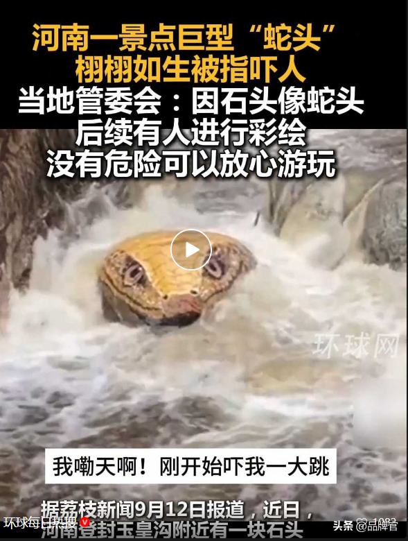 是童话还是噩梦？云南又一网红景区被指画风诡异，被骂上热搜