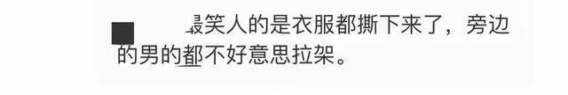 深圳两女车主互殴后续，一句话让其社会性死亡！正脸曝光身份被扒