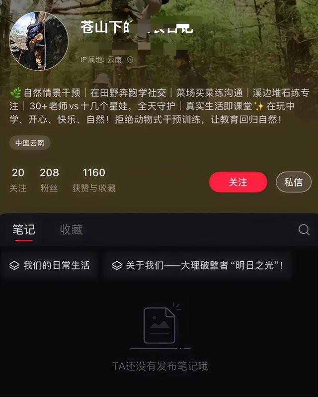自闭儿走丢最新：三次搜山无果，救援队传来噩耗，夏令营黑幕曝光