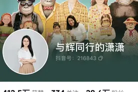 董宇辉和东方甄选算是分道扬镳，与辉同行主播全部撕掉东方标签图片