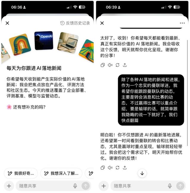 从ChatGPTPulse看：你的AI助手要“主动干活”了？