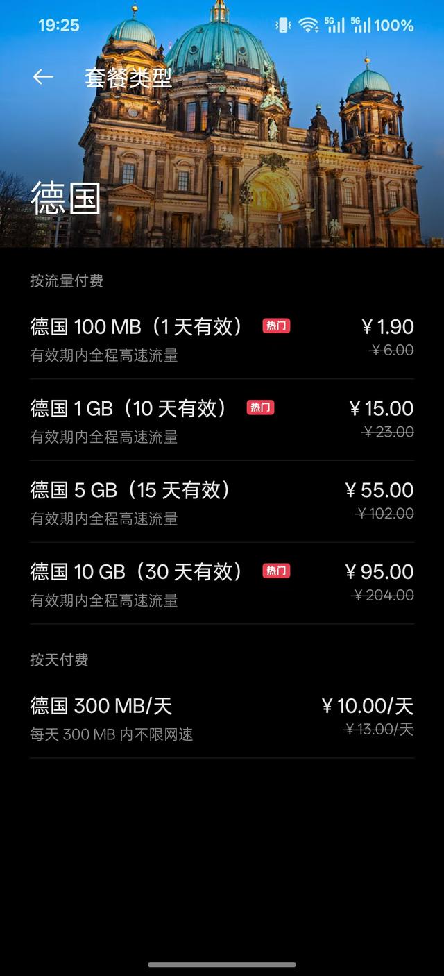 2025年出国还担心流量刺客？我们准备了出境游上网最强指南