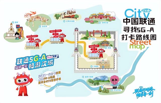 辽宁联通5G-A赋能文旅新体验辽沈智慧生活圈再升级